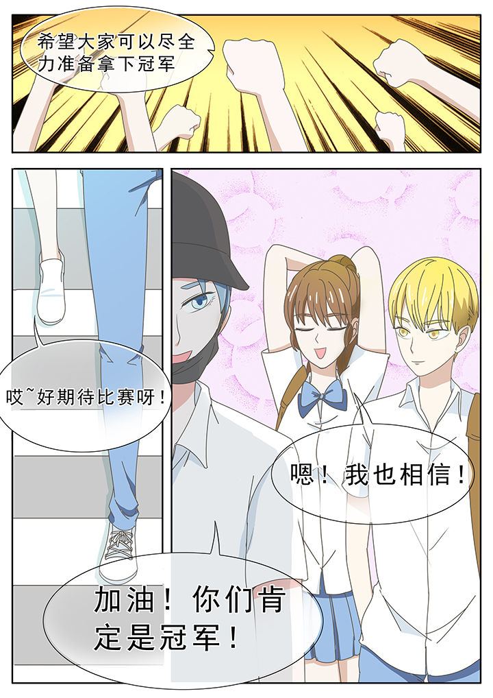 明星恋人养成计划漫画,第29章：1图