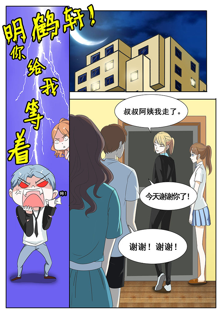 明星恋人养成计划漫画,第39章：2图