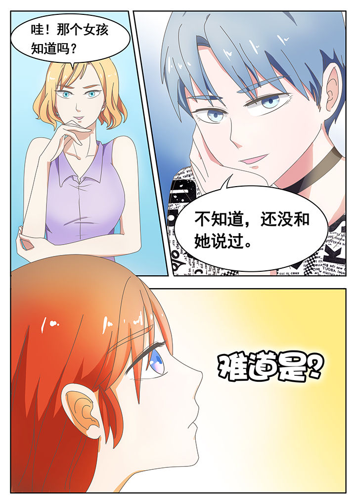 明星恋人养成计划漫画,第26章：1图