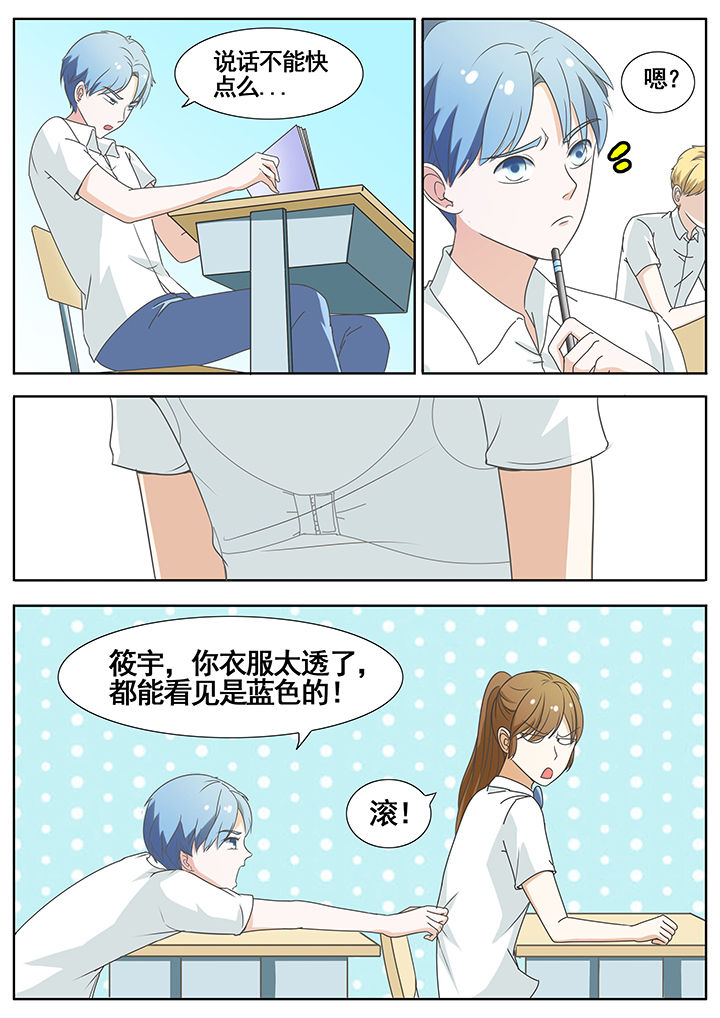 明星恋人养成计划漫画,第49章：1图