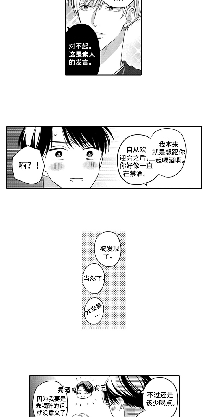 我的经纪人漫画,第26章：【番外】绽放2图