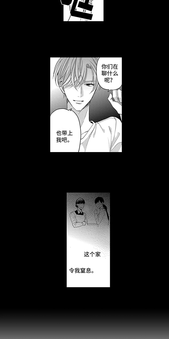 我的经纪人漫画,第12章：窒息2图