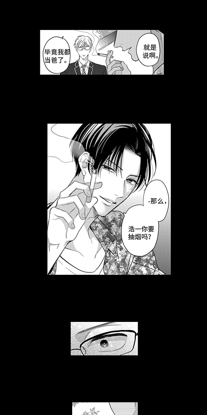我的经纪人漫画,第19章：感情寄托2图