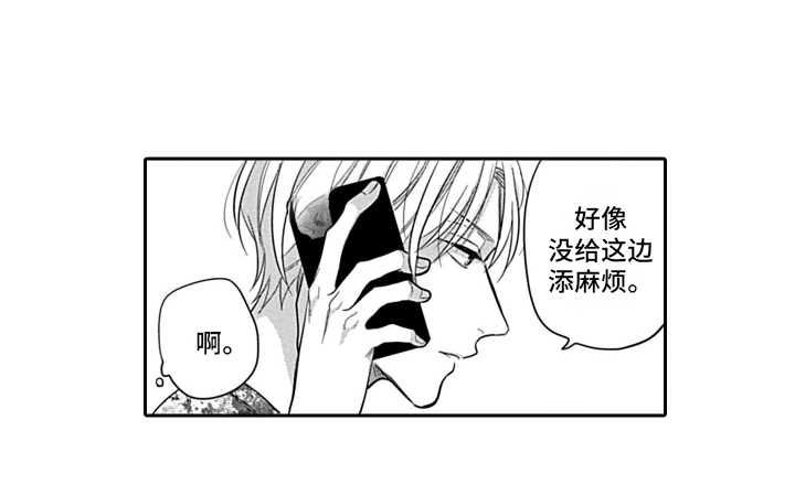我的经纪人漫画,第12章：窒息2图