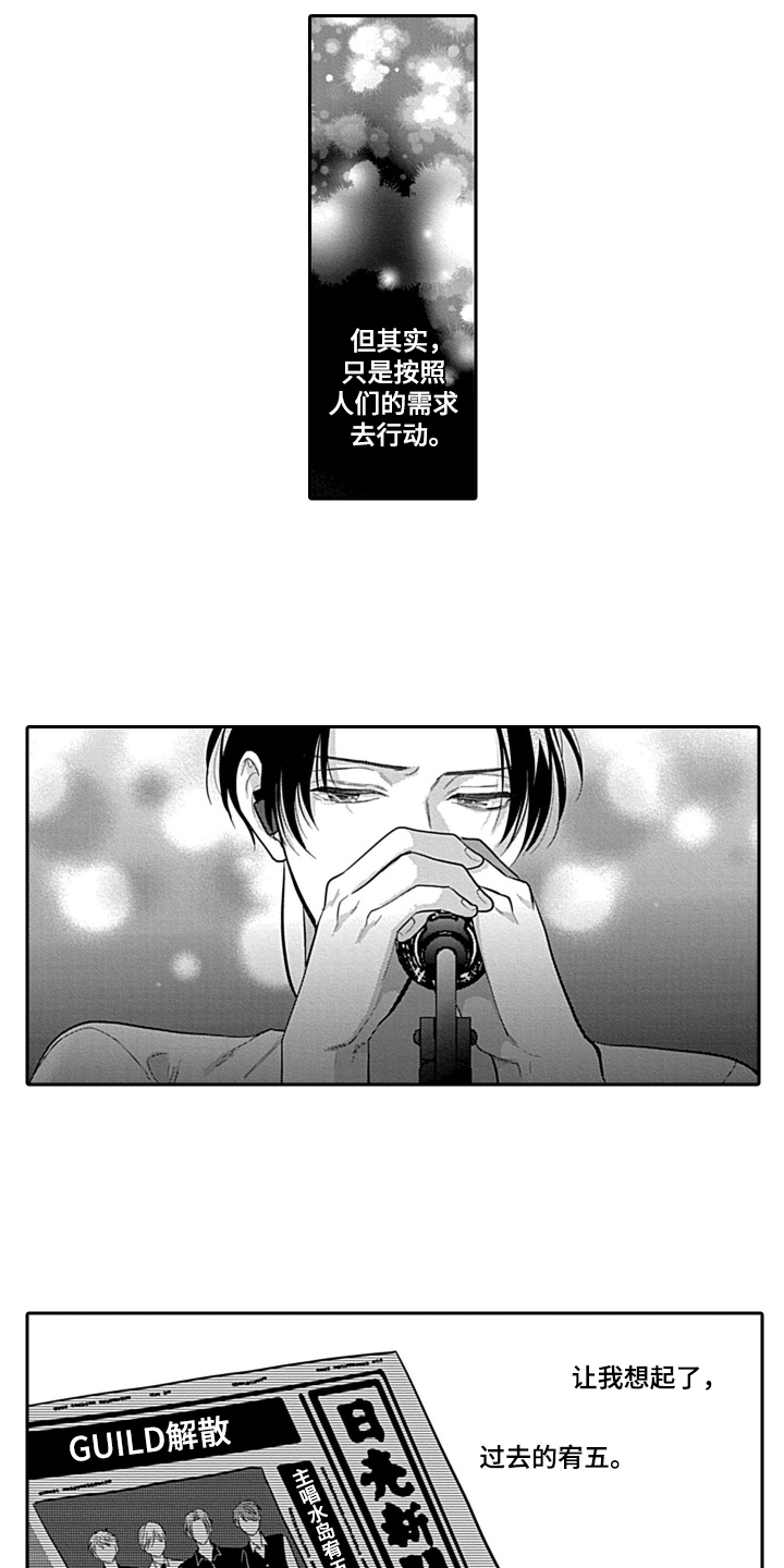 我的经纪人漫画,第12章：窒息1图