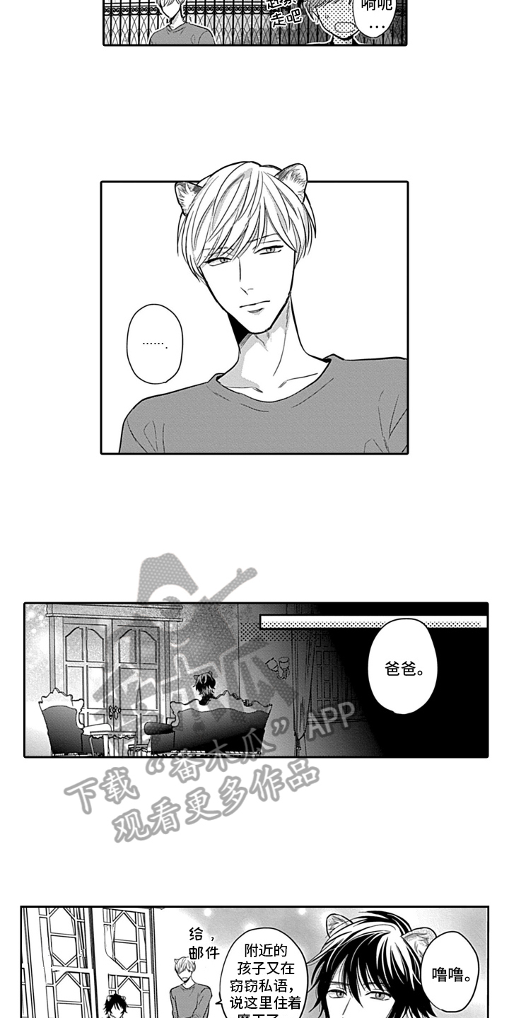 我的经纪人漫画,第22章：【番外】家人2图