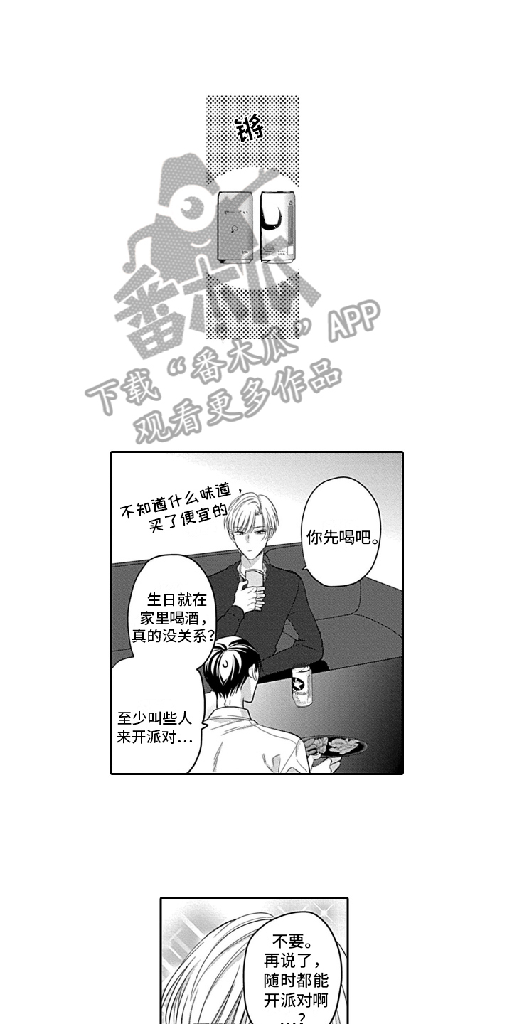 我的经纪人漫画,第26章：【番外】绽放1图