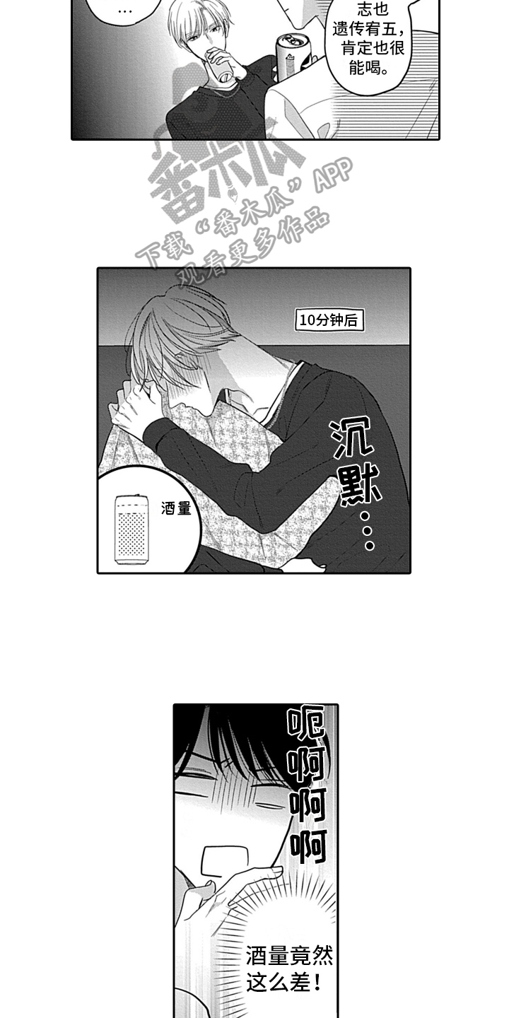 我的经纪人漫画,第26章：【番外】绽放1图