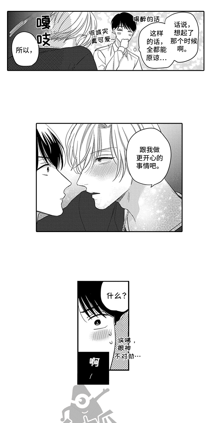 韩剧我的经纪人漫画,第26章：【番外】绽放2图