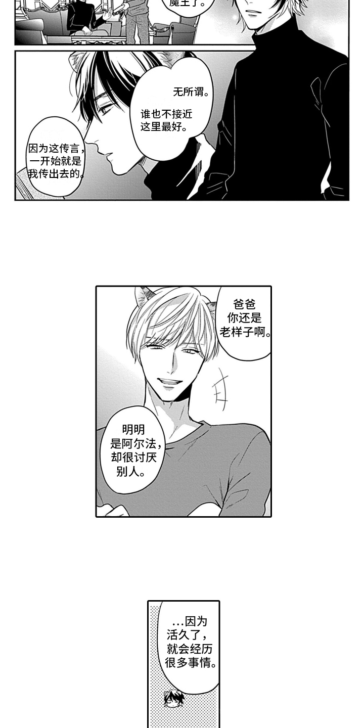 韩剧我的经纪人漫画,第22章：【番外】家人1图