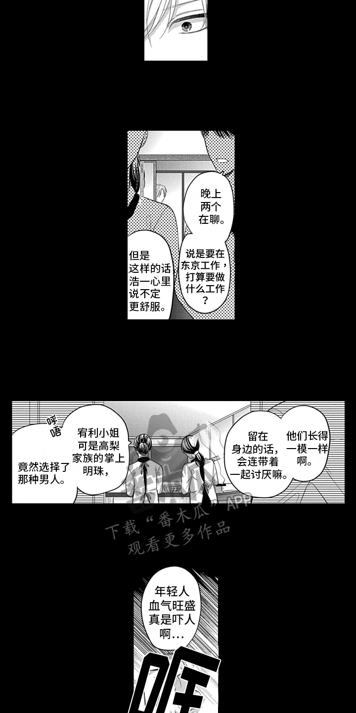 我的经纪人漫画,第12章：窒息1图