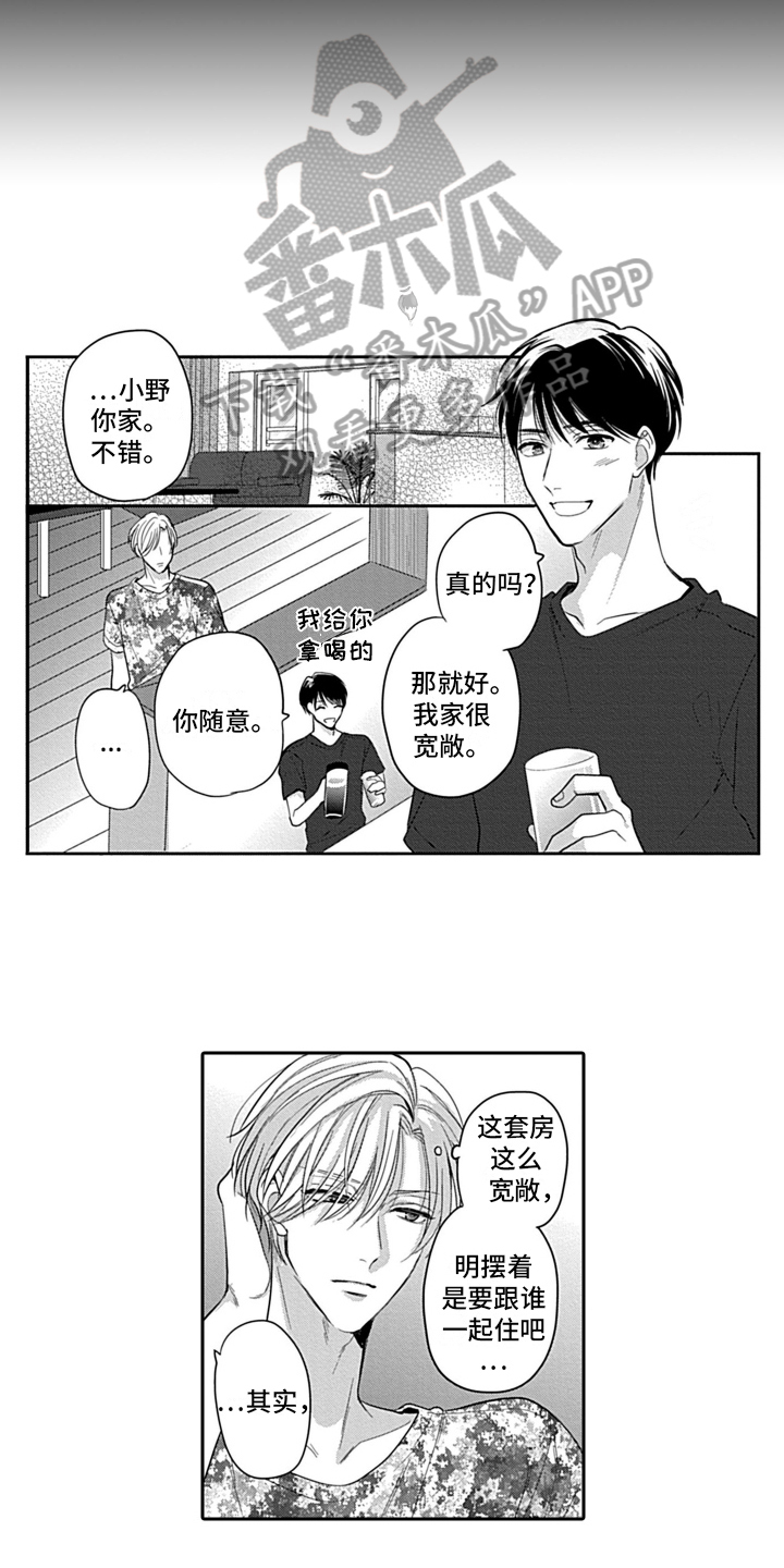 我的经纪人漫画,第12章：窒息1图
