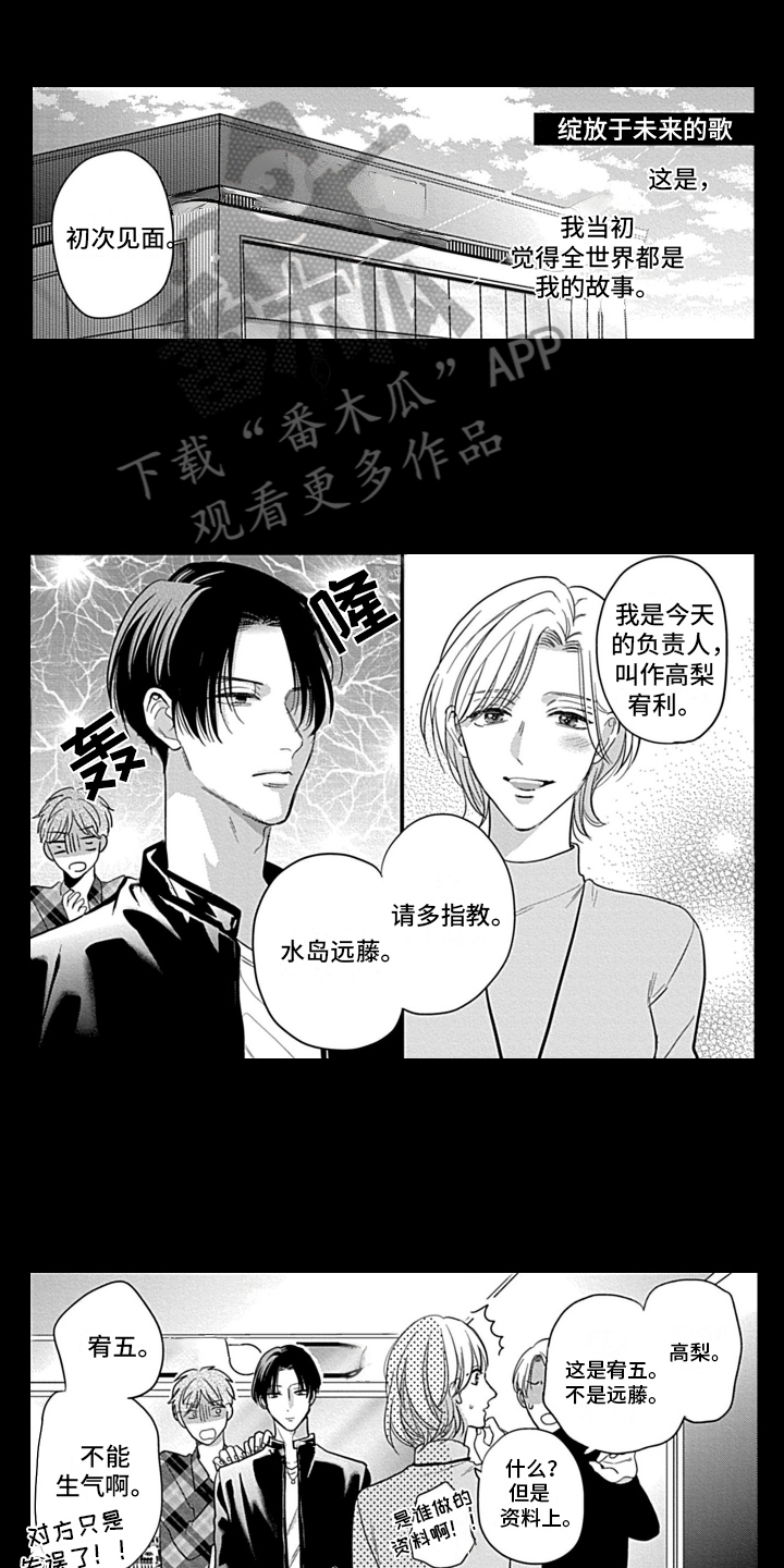 我的经纪人漫画,第25章：【番外】瘟神1图