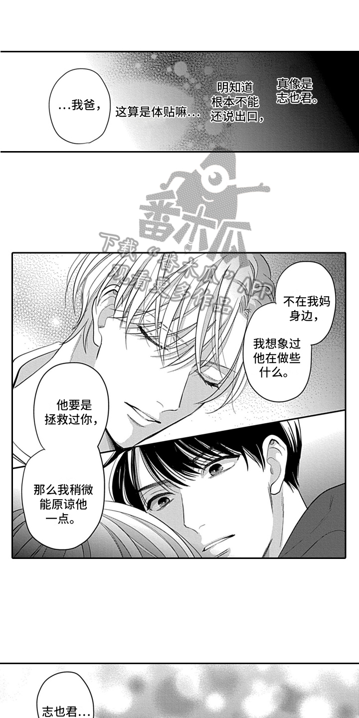 我的经纪人漫画,第15章：动力1图