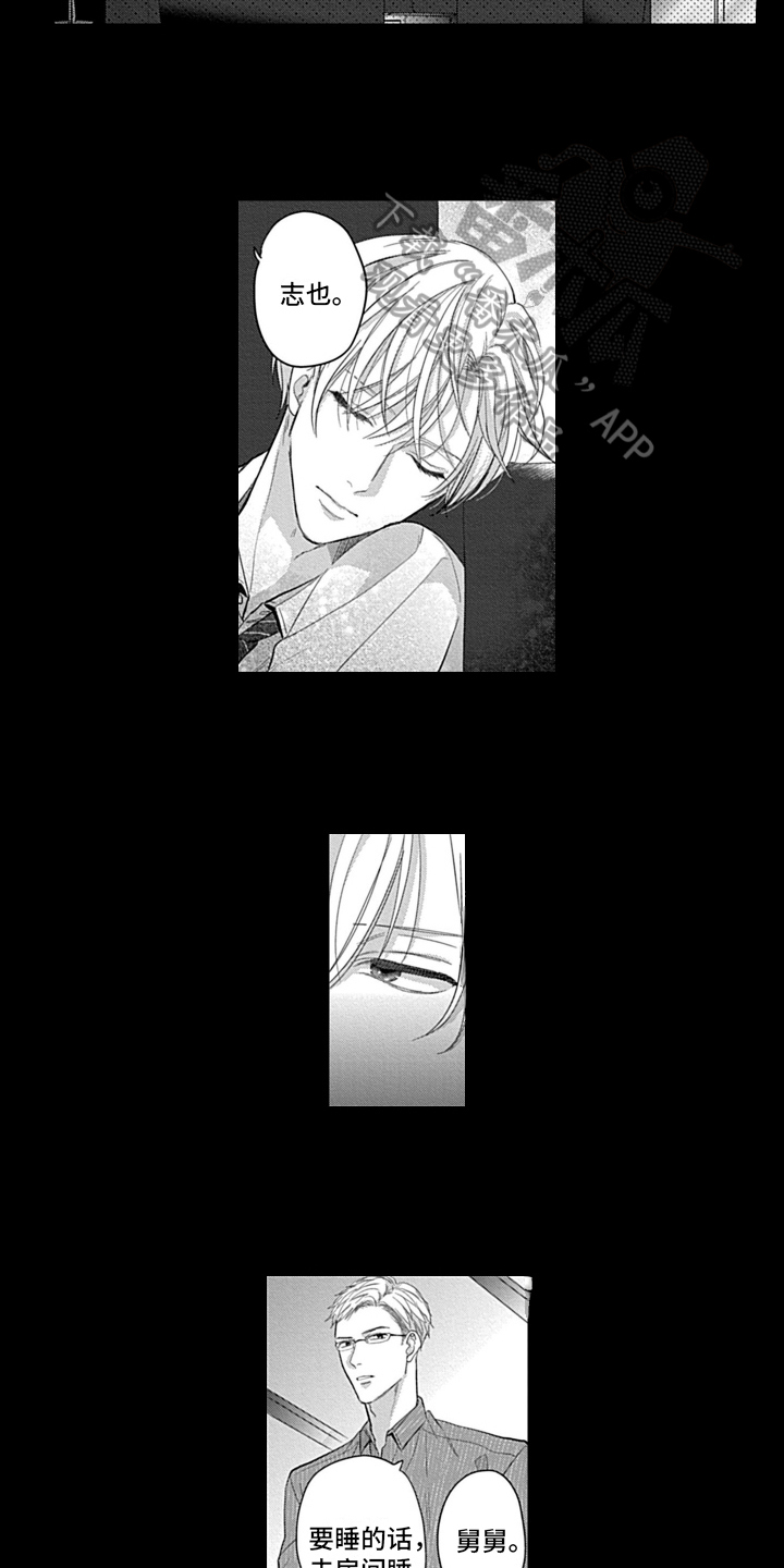 我的经纪人漫画,第12章：窒息1图
