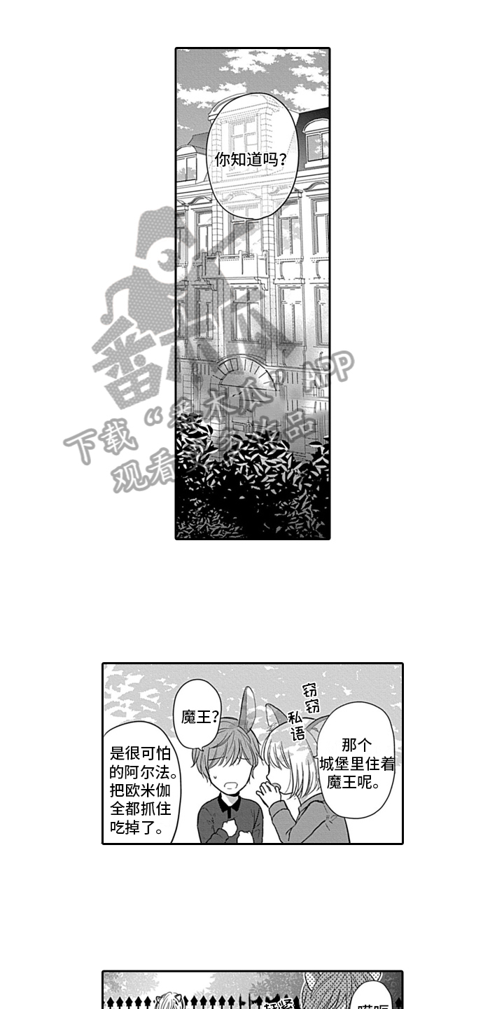 我的经纪人漫画,第22章：【番外】家人1图