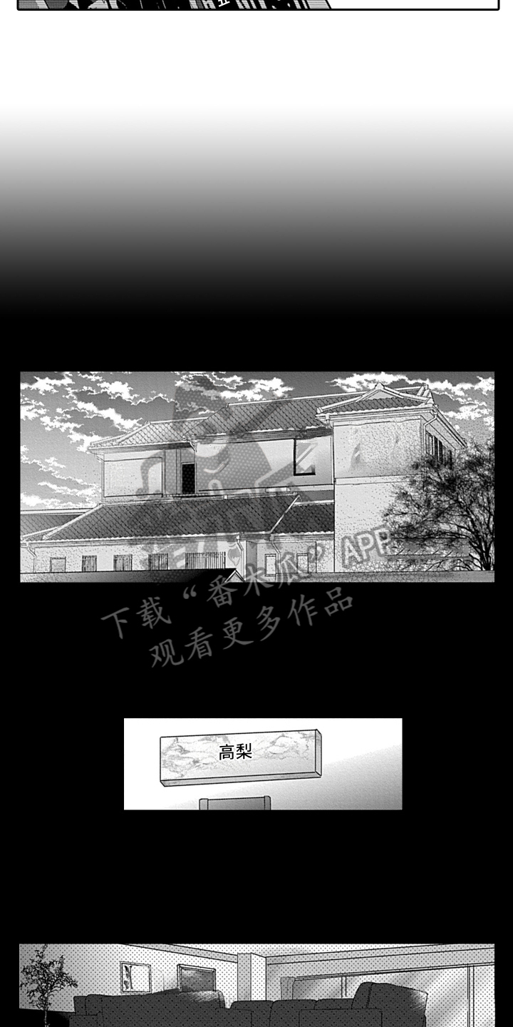 我的经纪人漫画,第12章：窒息2图