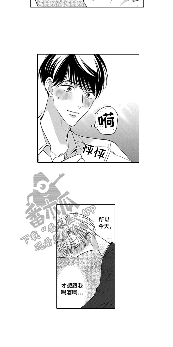 韩剧我的经纪人漫画,第26章：【番外】绽放1图