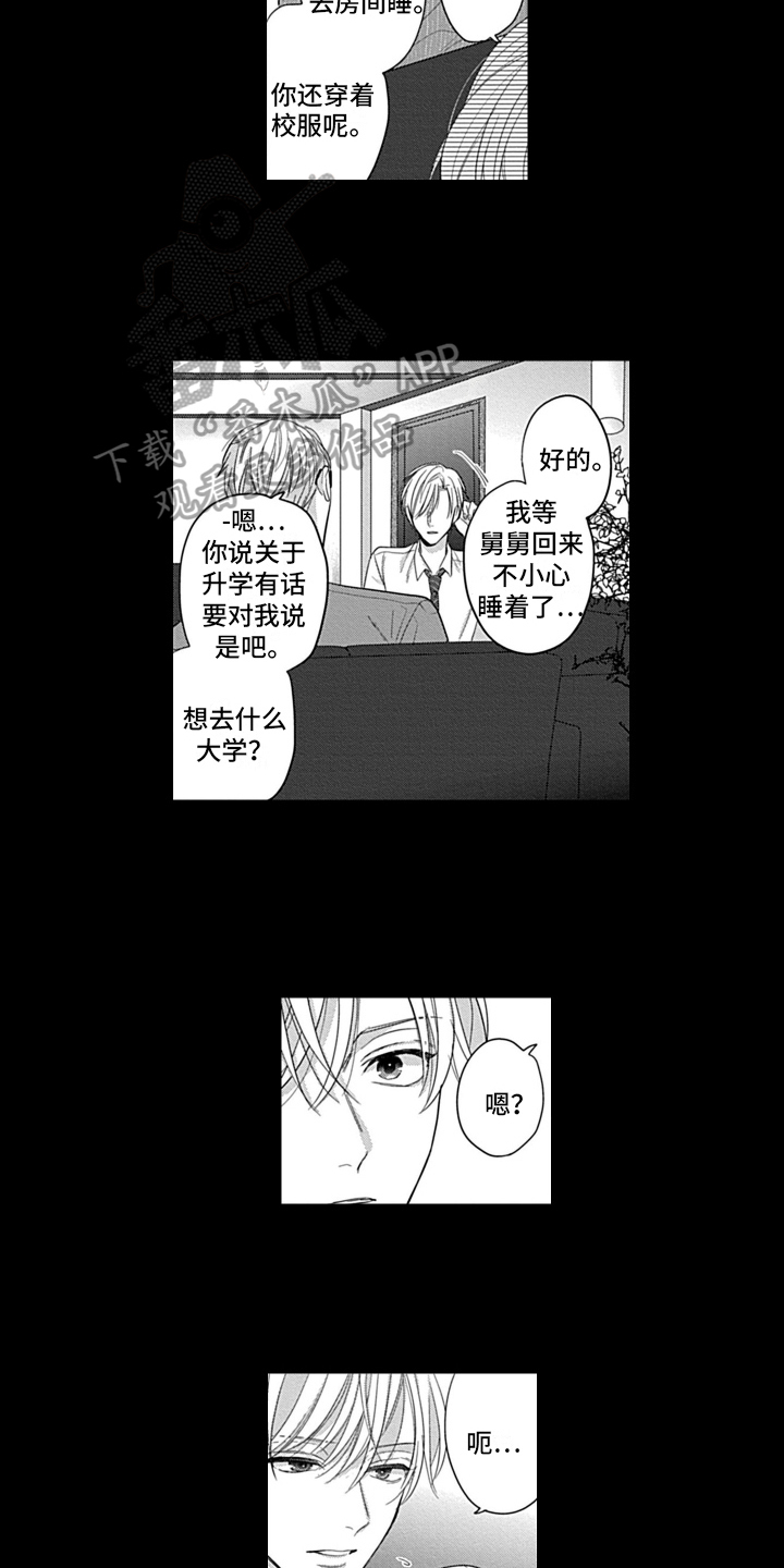 我的经纪人漫画,第12章：窒息2图