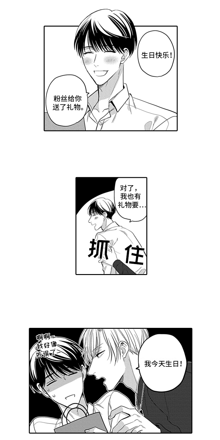我的经纪人漫画,第26章：【番外】绽放2图