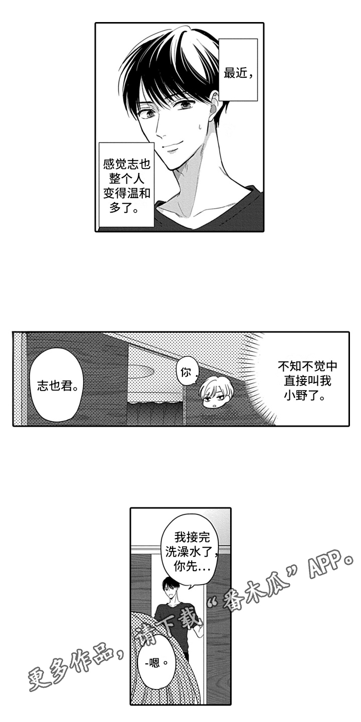 我的经纪人漫画,第12章：窒息1图