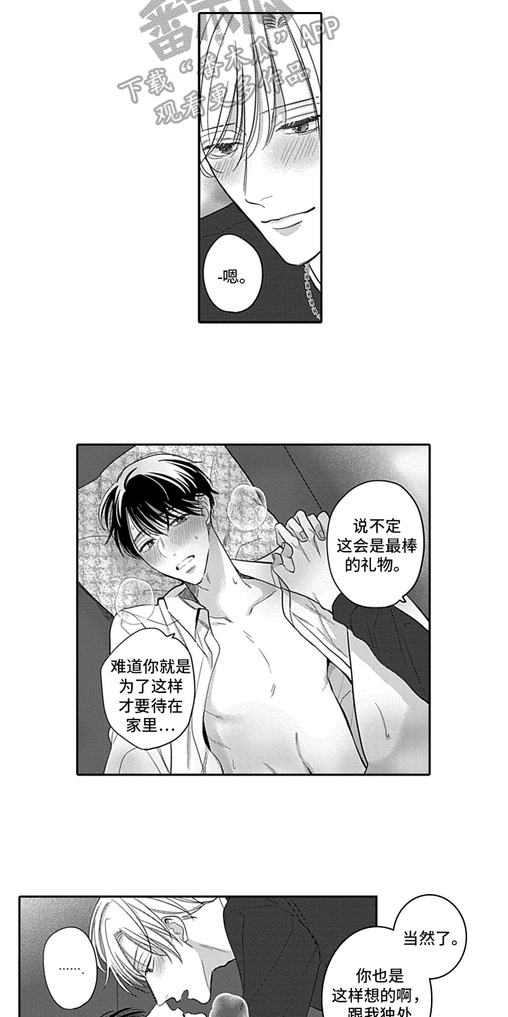 韩剧我的经纪人漫画,第26章：【番外】绽放1图
