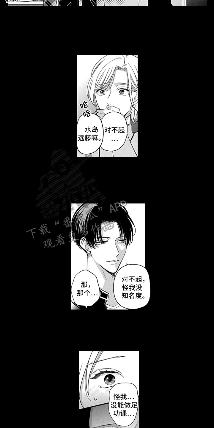 我的经纪人漫画,第25章：【番外】瘟神2图