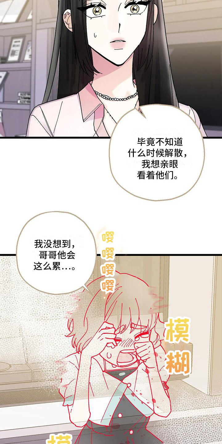 太阳花可以水培养吗漫画,第23章：又消失了2图