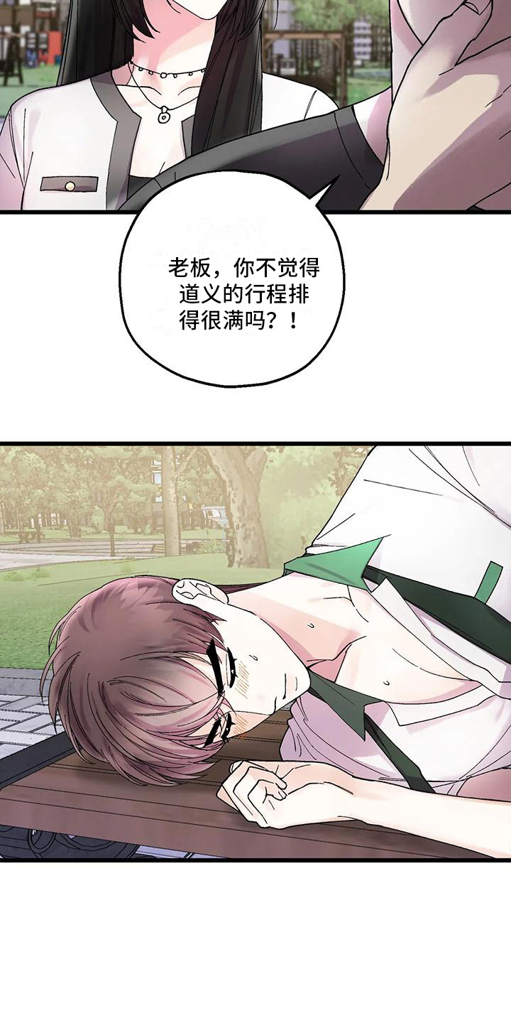 太阳花英文漫画,第16章：有话要说2图