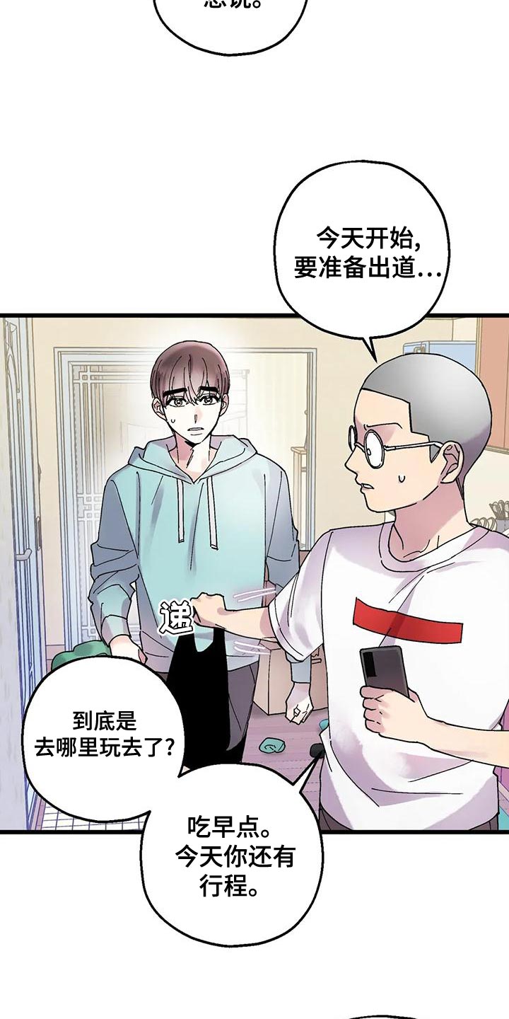 太阳花图片漫画,第32章：放弃的时候2图