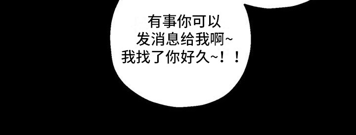 太阳花漫画,第20章：追星族2图