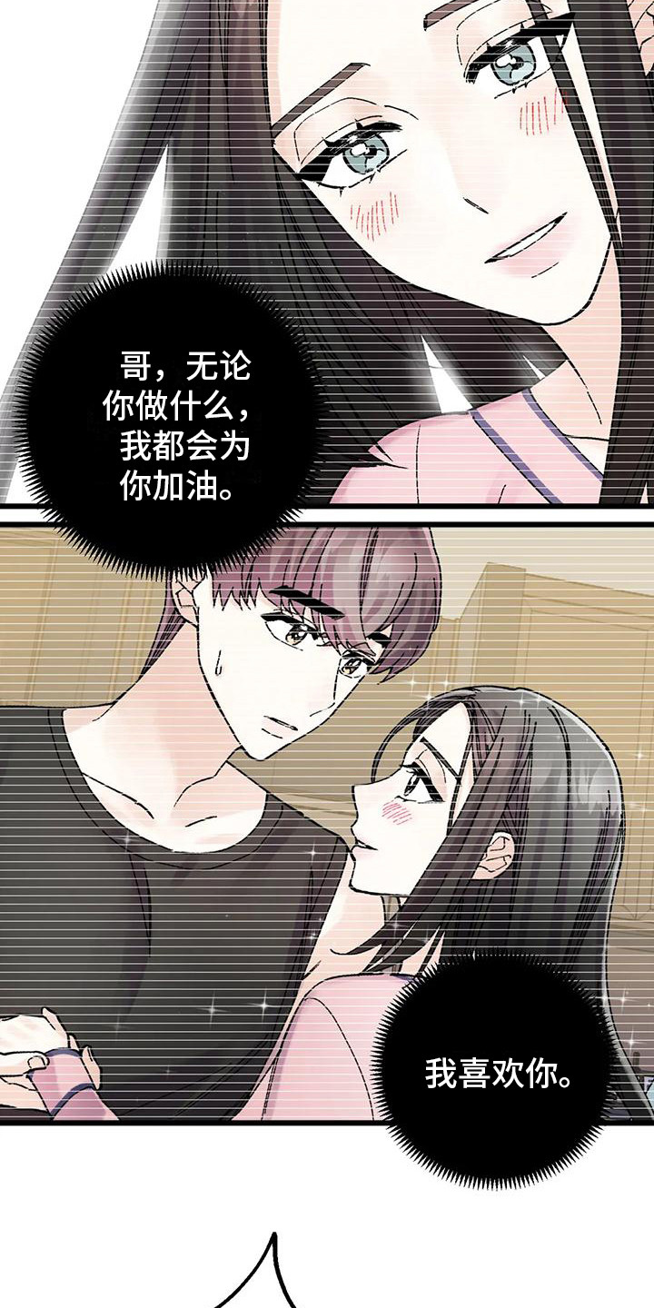 太阳花漫画,第13章：疲惫1图