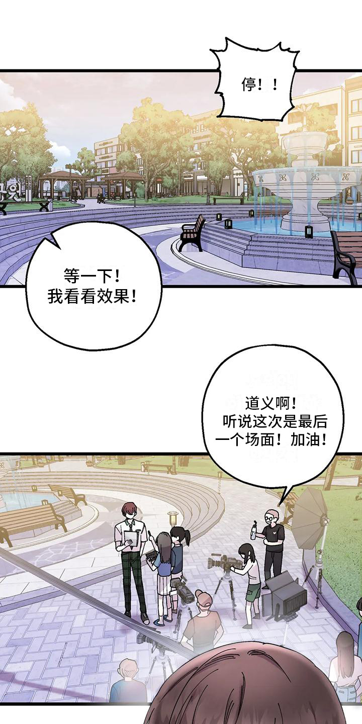 太阳花几月份开花漫画,第15章：最后机会1图