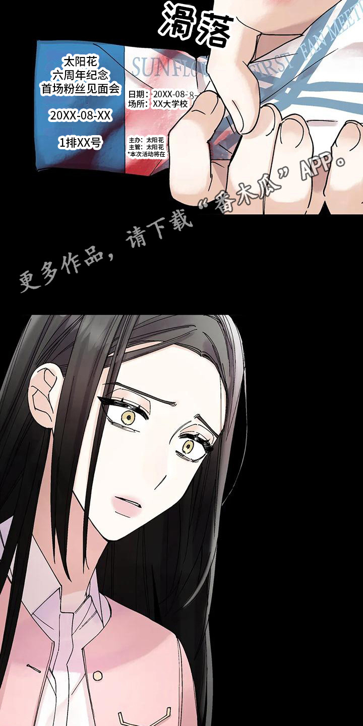 太阳花漫画,第13章：疲惫1图
