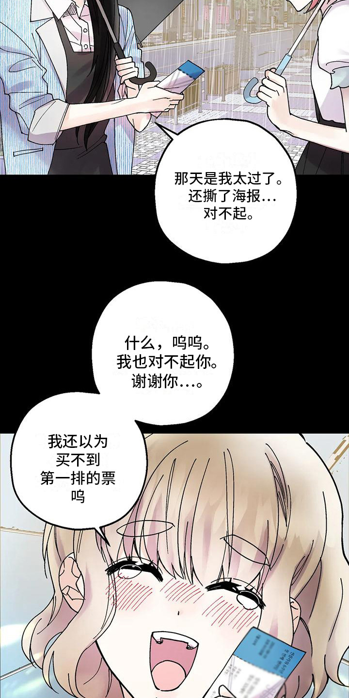 太阳花老桩苗漫画,第22章：作法1图