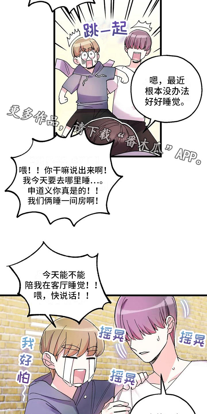 太阳花生长过程图片漫画,第6章：鬼魂1图