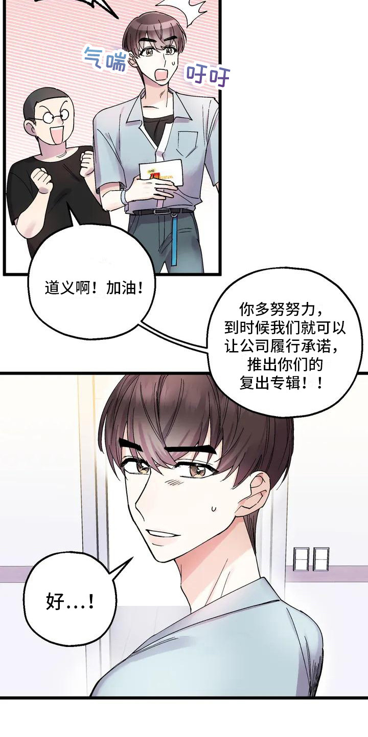 太阳花花语漫画,第3章：心神不宁2图