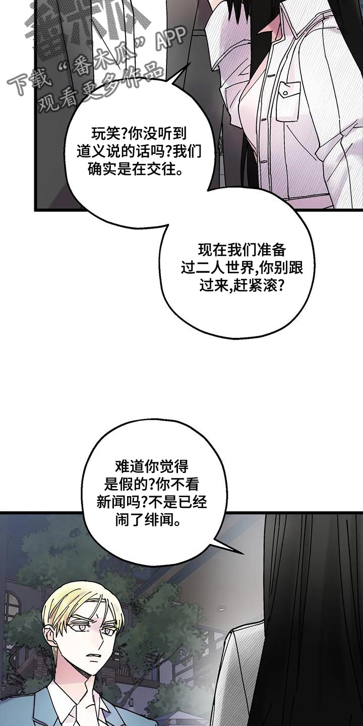 太阳花漫画,第28章：遵守约定2图