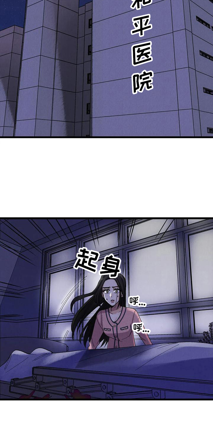 太阳花漫画,第13章：疲惫1图