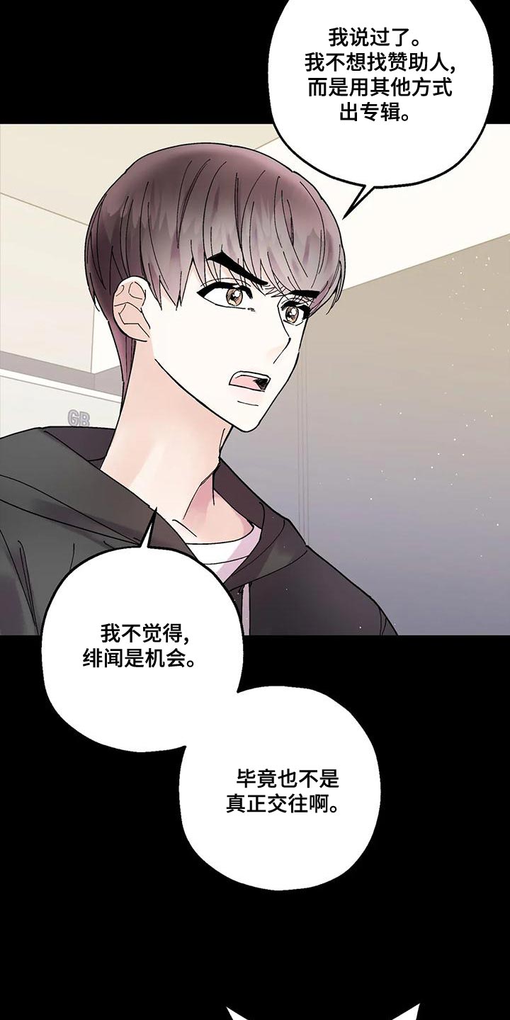 太阳花好养吗漫画,第25章：我一直在等你1图