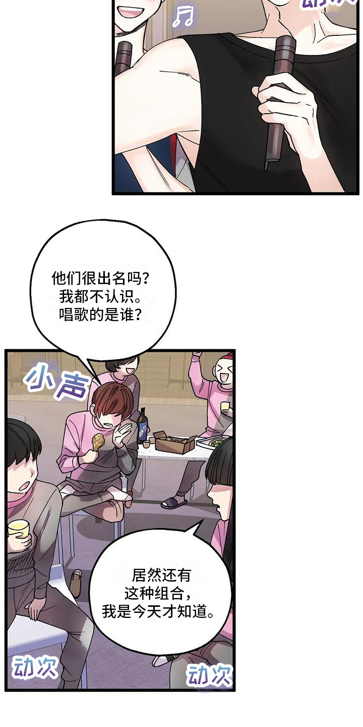 太阳花什么时候播种最好漫画,第10章：事故1图