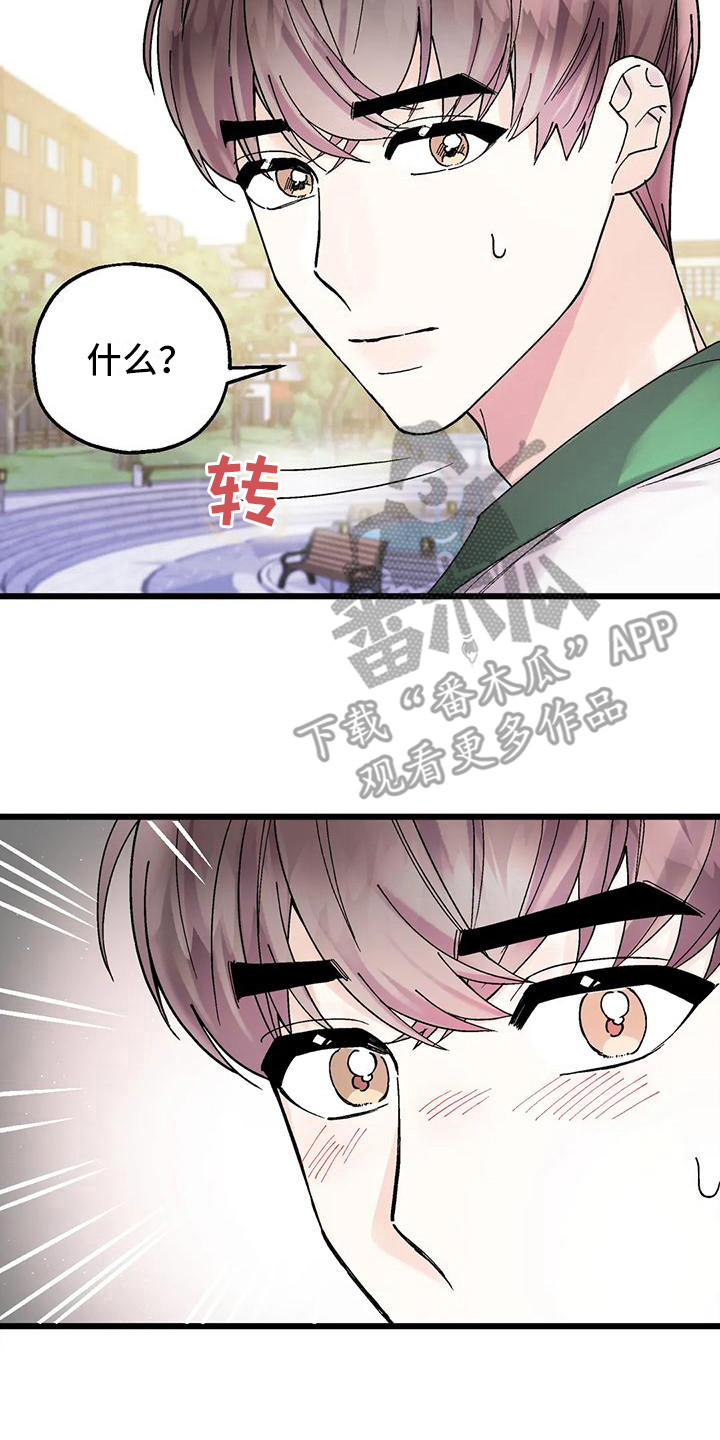 太阳花漫画,第19章：脸红2图