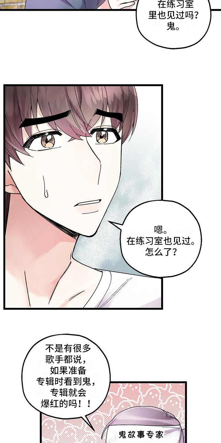 太阳花生长过程图片漫画,第6章：鬼魂2图