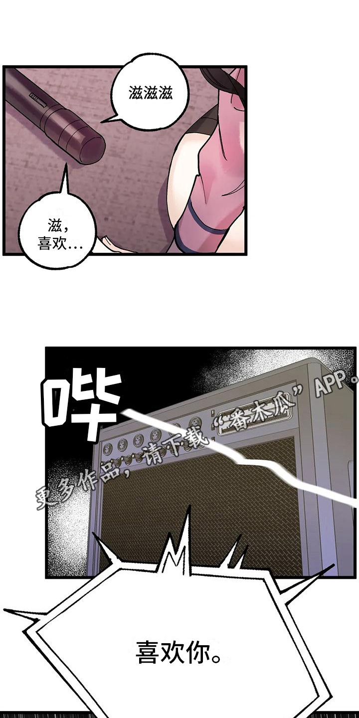 太阳花漫画,第11章：附身1图