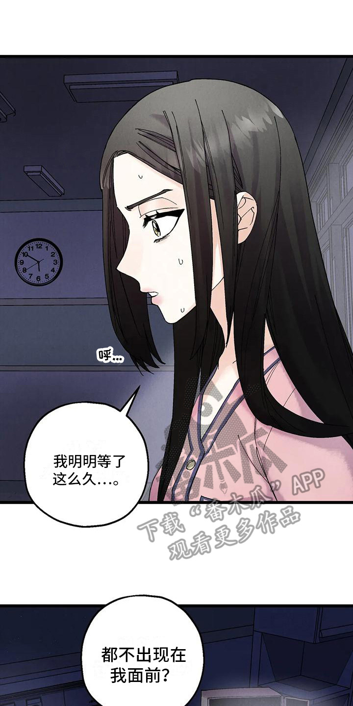 太阳花漫画,第13章：疲惫2图