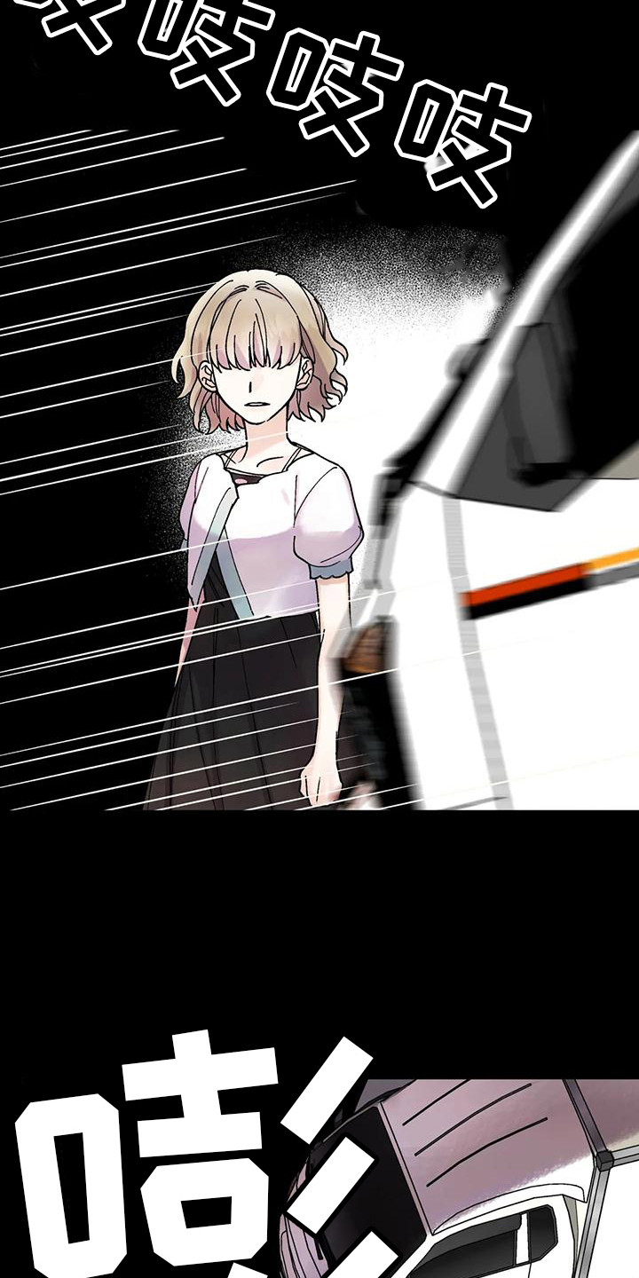 太阳花漫画,第13章：疲惫1图