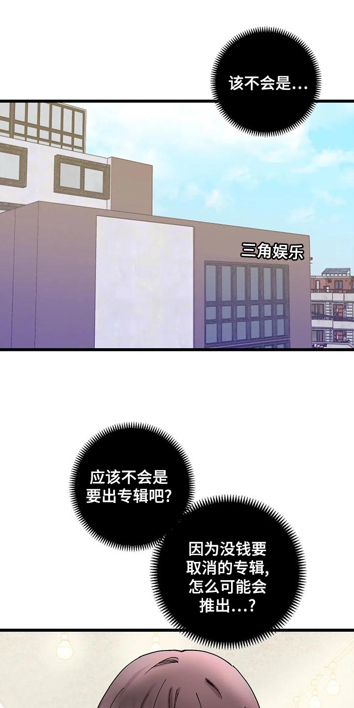 太阳花漫画,第30章：缘分1图