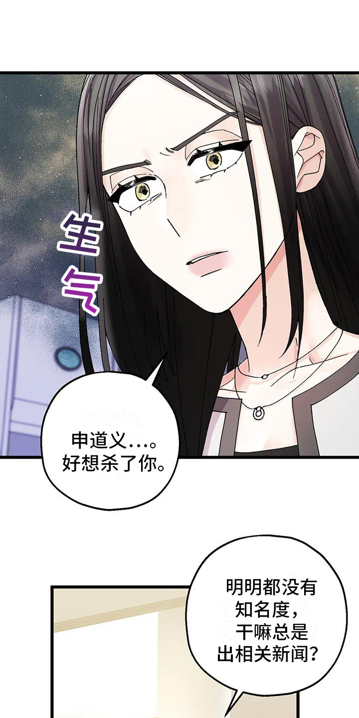 太阳花的特点和形状、颜色漫画,第14章：生气2图