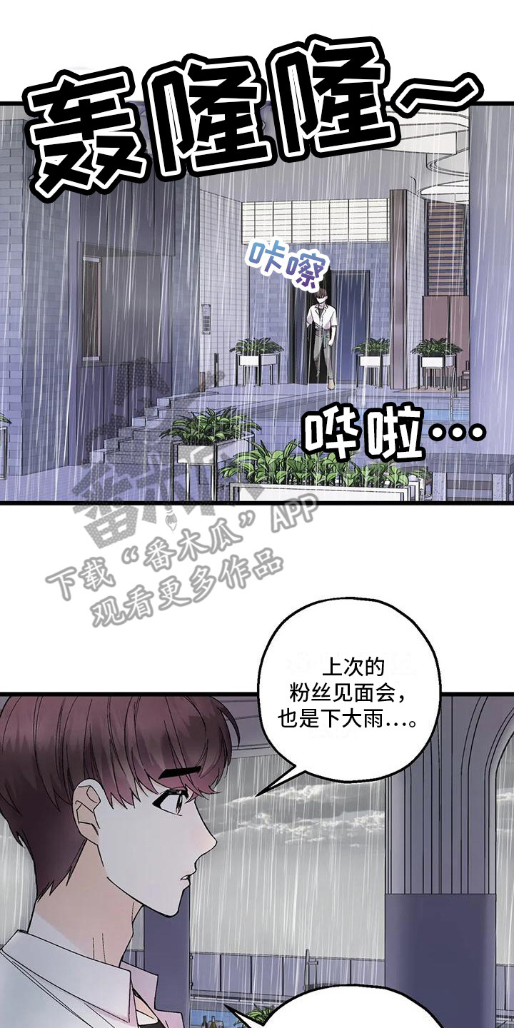 太阳花怎么养才会爆盆漫画,第9章：在哪见过1图