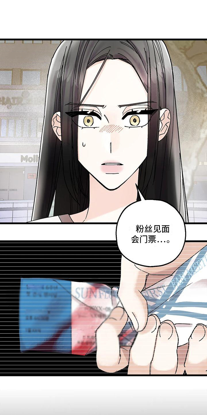 太阳花是什么花漫画,第22章：作法1图